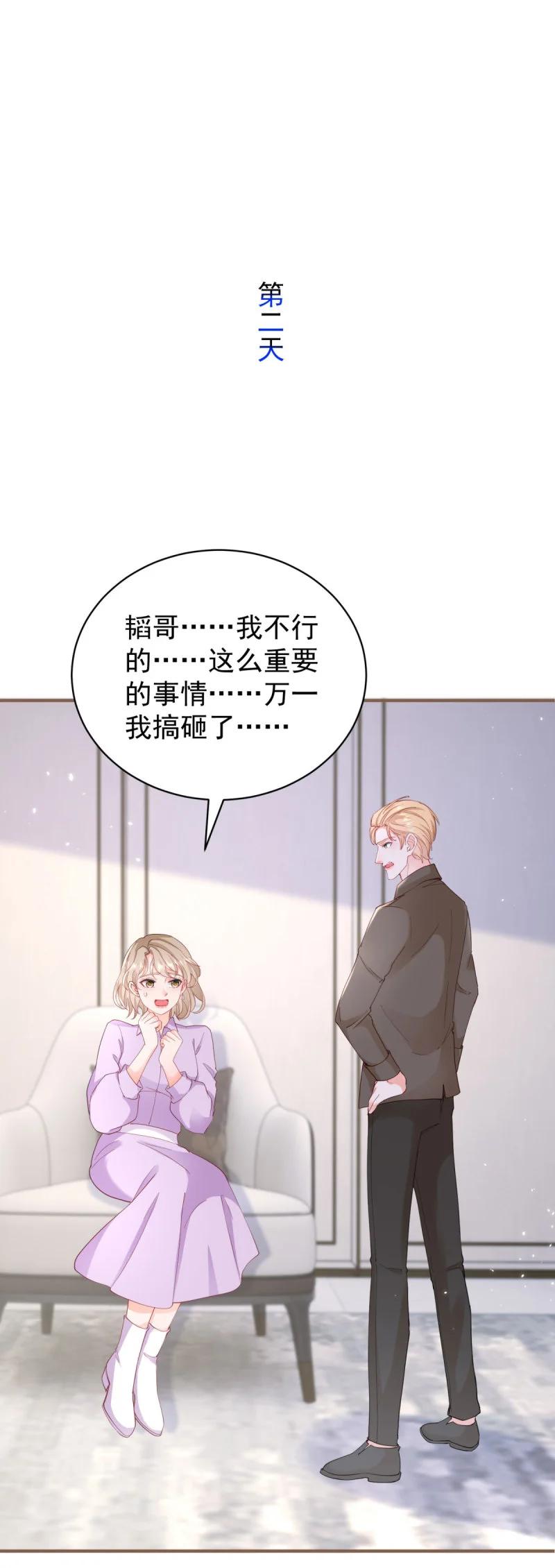 393第386话我就披个麻袋-许你万丈光芒好-大行道动漫（第1张）