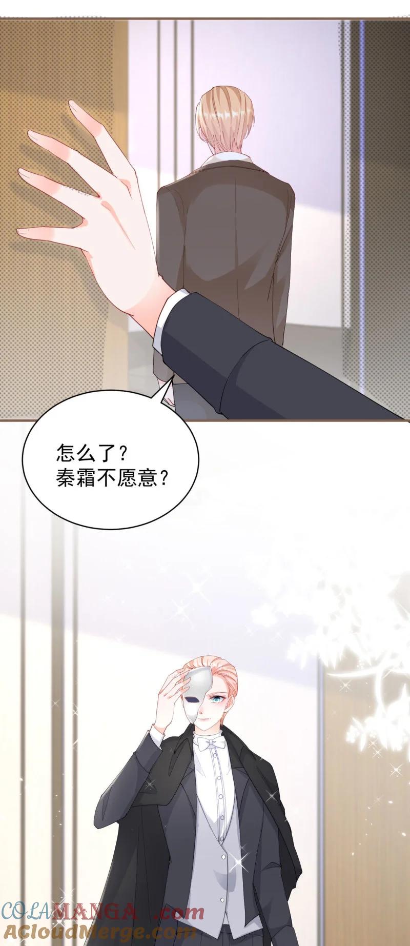 393第386话我就披个麻袋-许你万丈光芒好-大行道动漫（第4张）