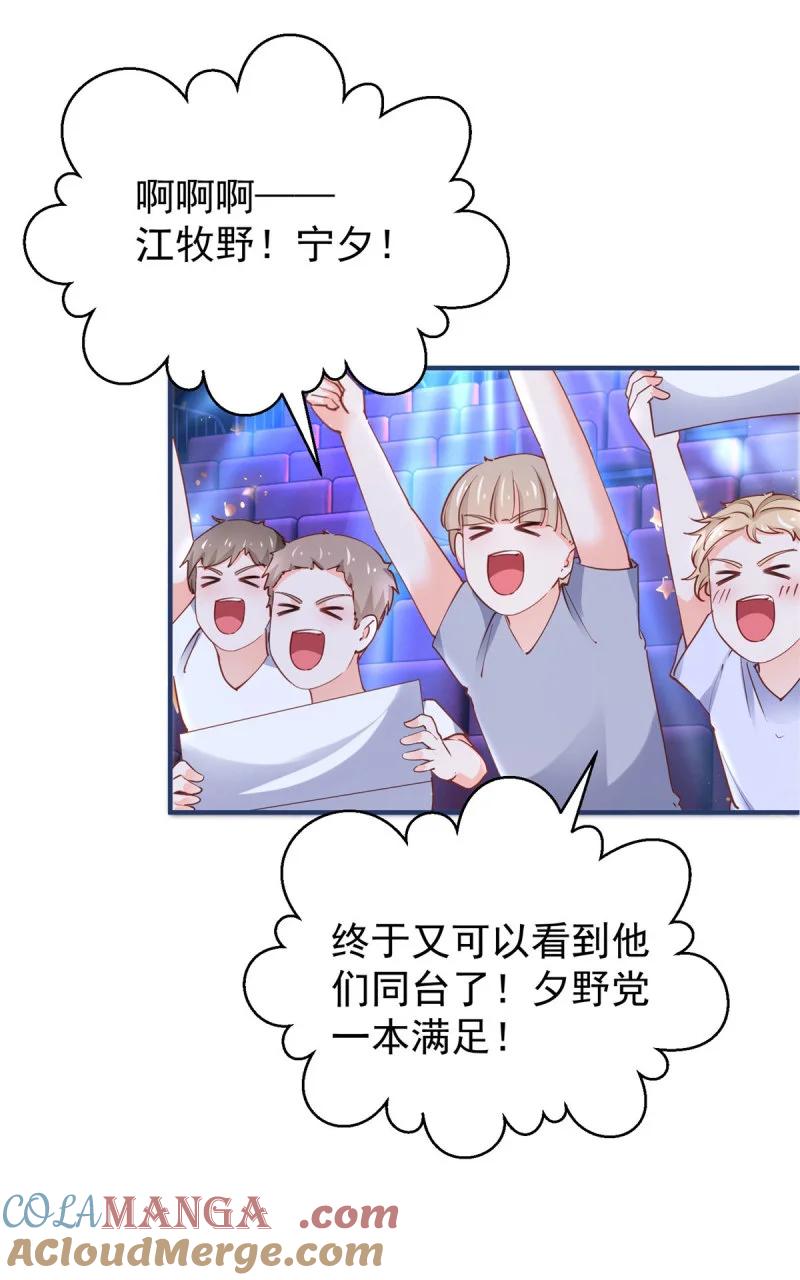394第387话被宁夕打败-许你万丈光芒好-大行道动漫（第10张）