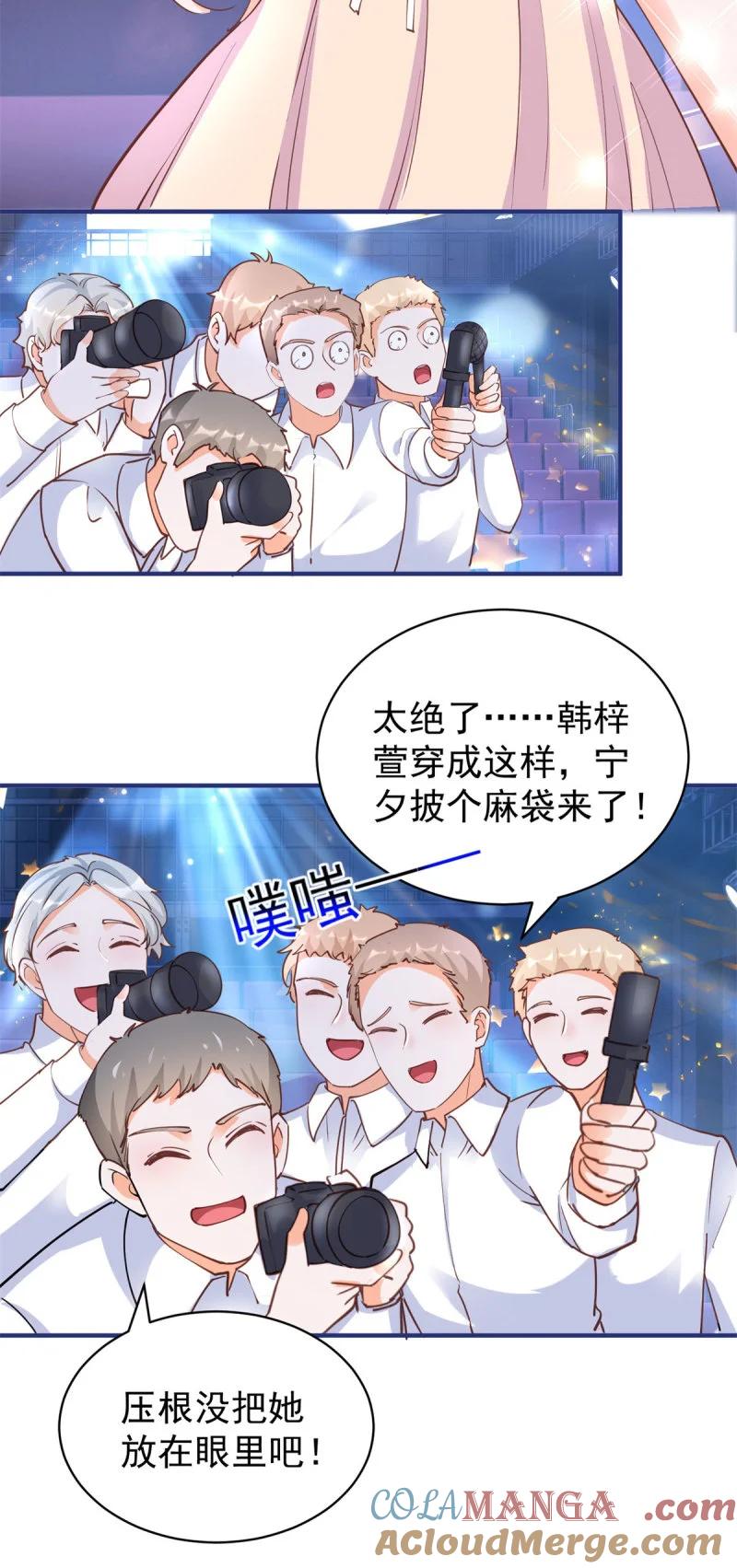 394第387话被宁夕打败-许你万丈光芒好-大行道动漫（第2张）