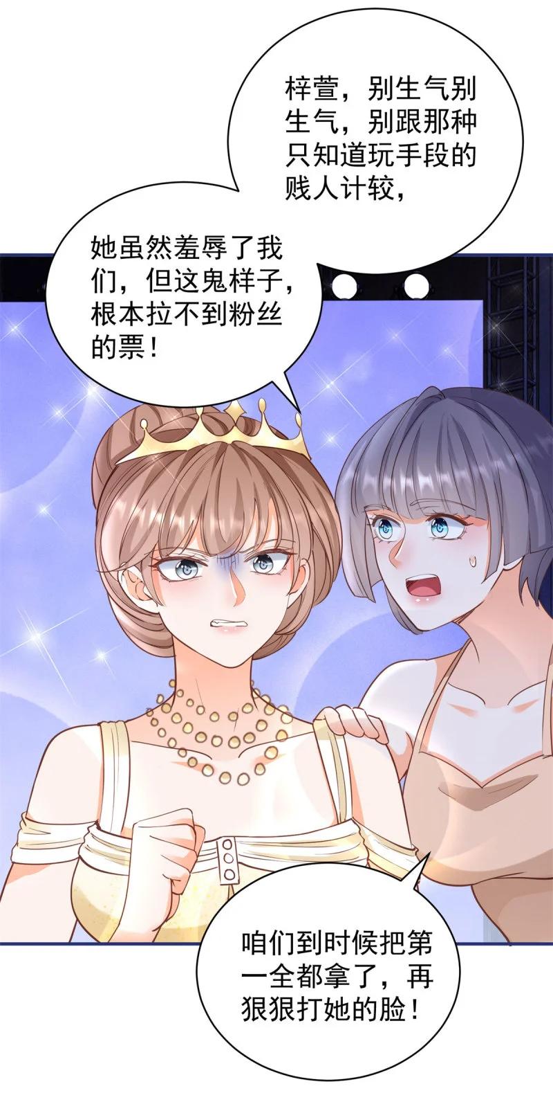 394第387话被宁夕打败-许你万丈光芒好-大行道动漫（第3张）