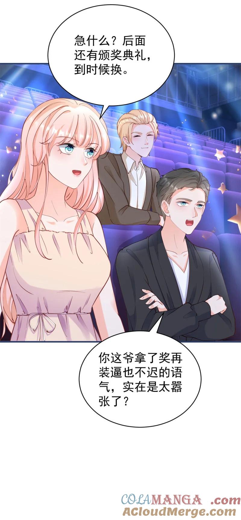 394第387话被宁夕打败-许你万丈光芒好-大行道动漫（第8张）