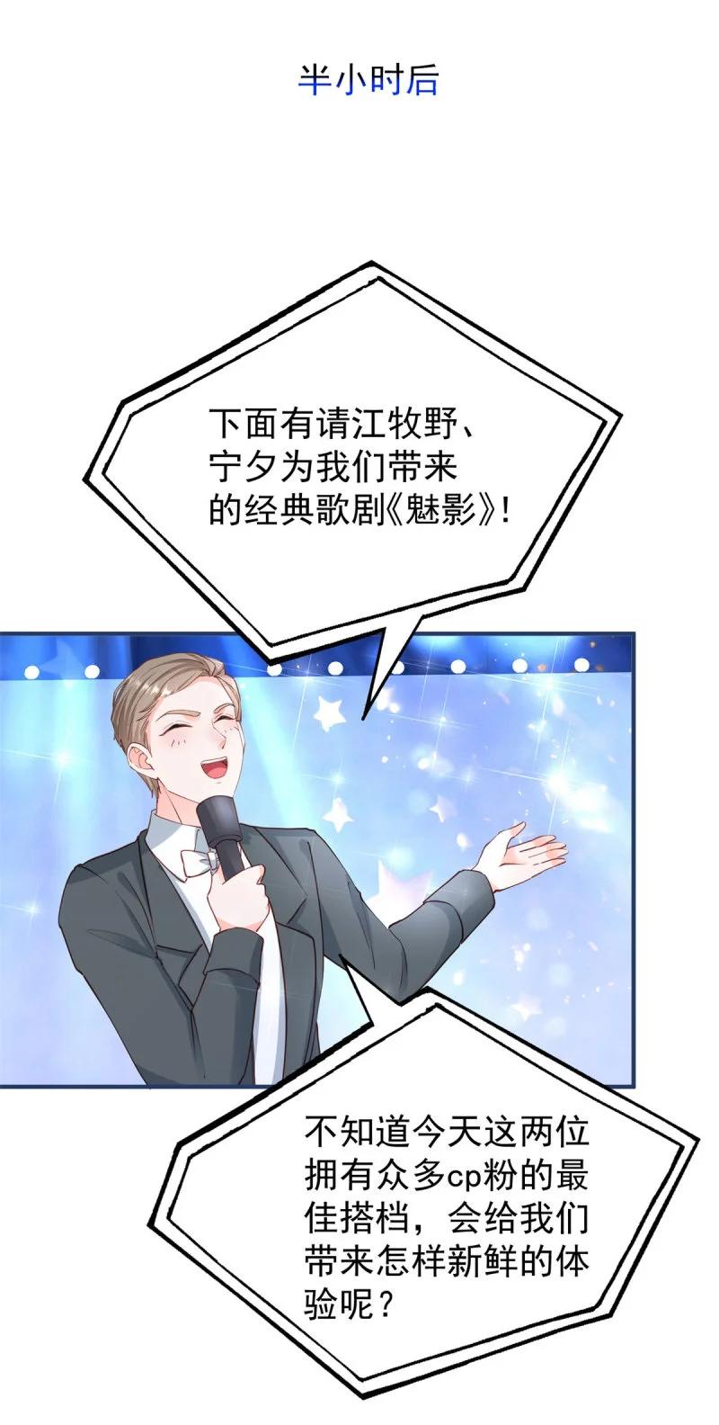 394第387话被宁夕打败-许你万丈光芒好-大行道动漫（第9张）