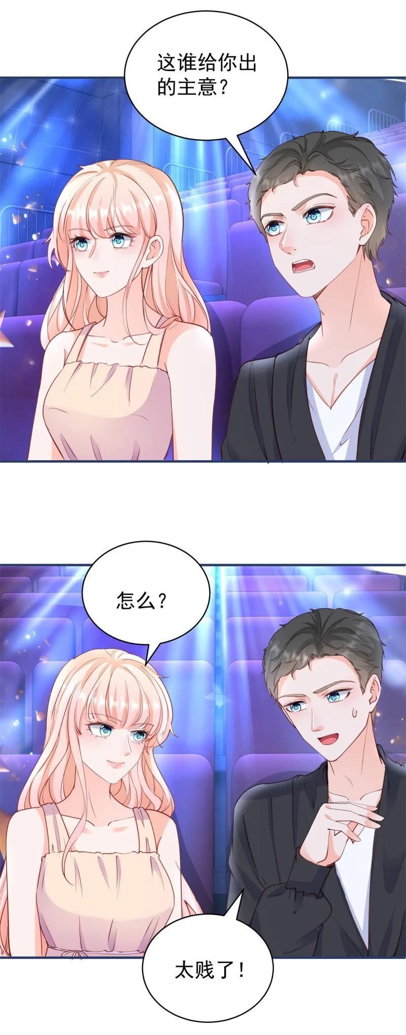 394第387话被宁夕打败-许你万丈光芒好-大行道动漫（第5张）