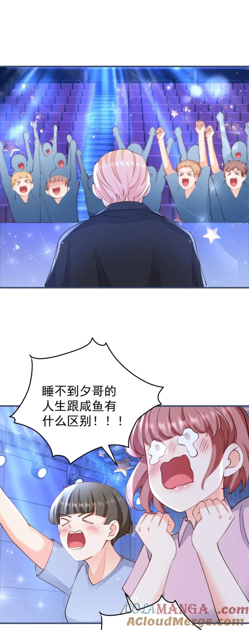 395第388话屠榜-许你万丈光芒好-大行道动漫（第8张）
