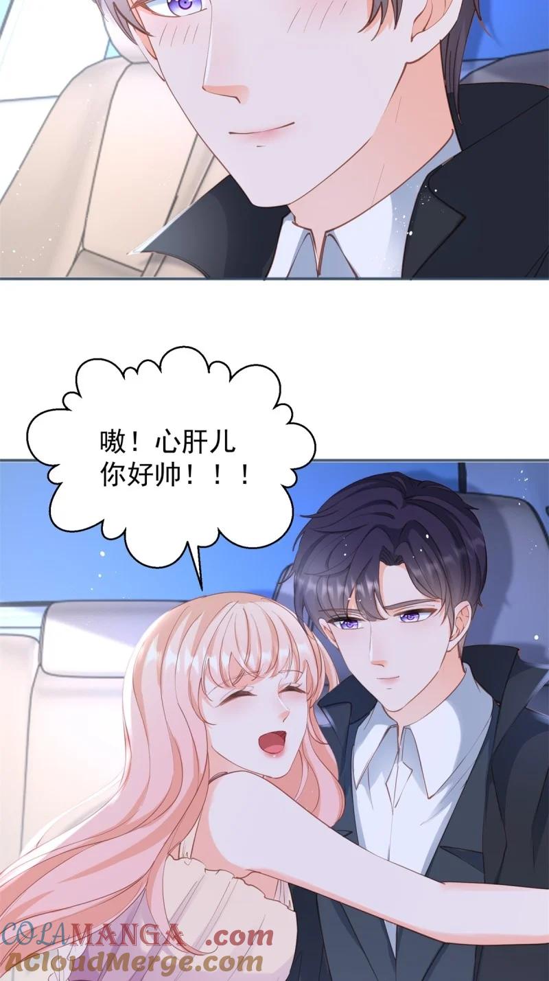 396第389话礼物-许你万丈光芒好-大行道动漫（第3张）