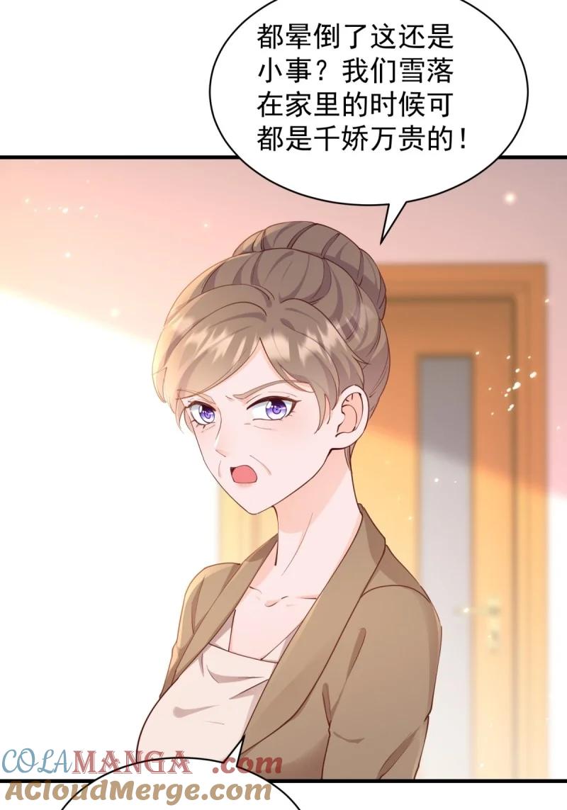 397第390话宁雪落怀孕了-许你万丈光芒好-大行道动漫（第4张）