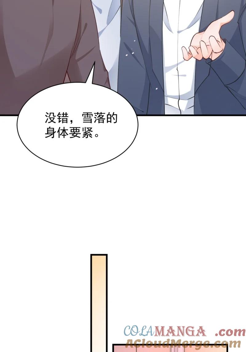 397第390话宁雪落怀孕了-许你万丈光芒好-大行道动漫（第6张）