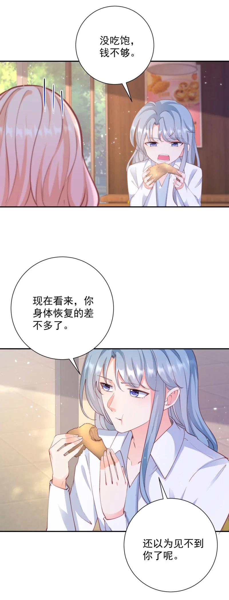 400第393话2个全家桶的酬劳-许你万丈光芒好-大行道动漫（第7张）