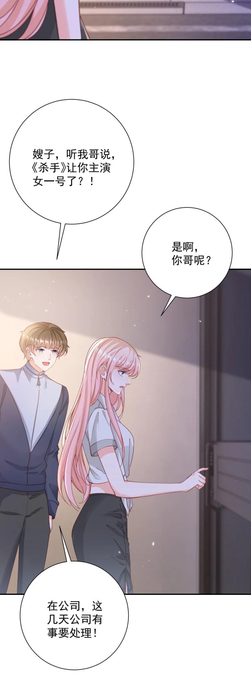 401第394话还是嫂子心疼我-许你万丈光芒好-大行道动漫（第7张）