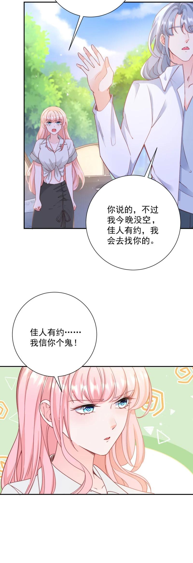 401第394话还是嫂子心疼我-许你万丈光芒好-大行道动漫（第5张）