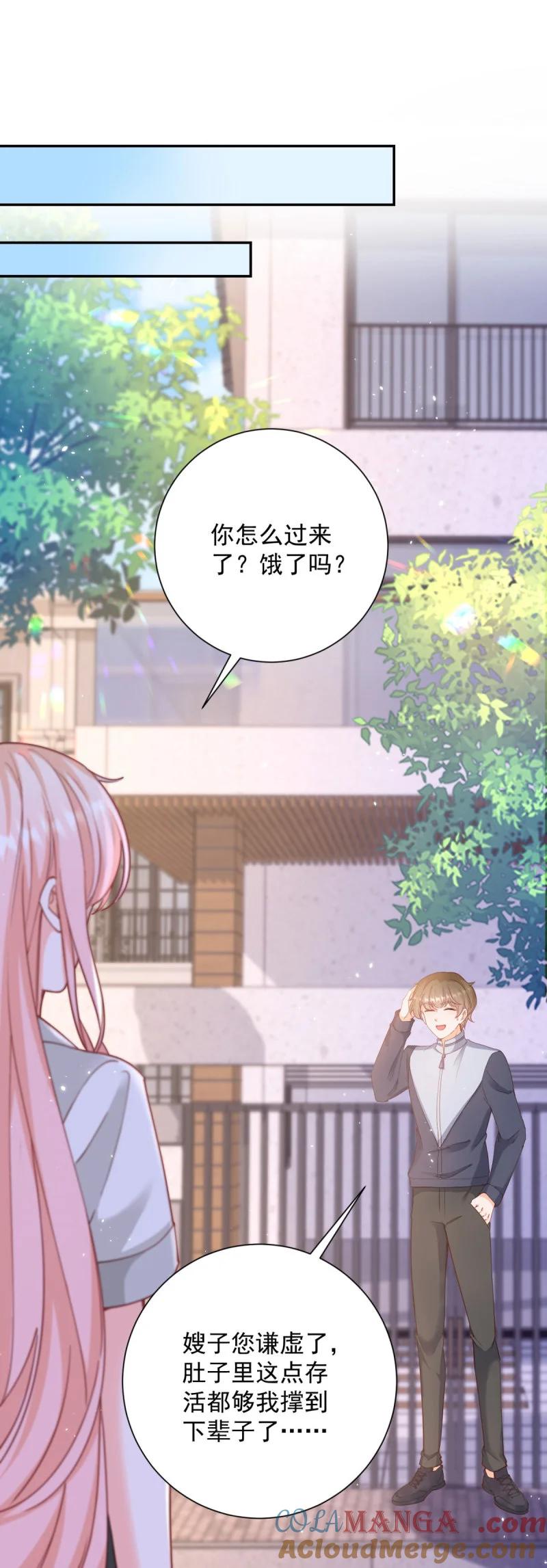 401第394话还是嫂子心疼我-许你万丈光芒好-大行道动漫（第6张）