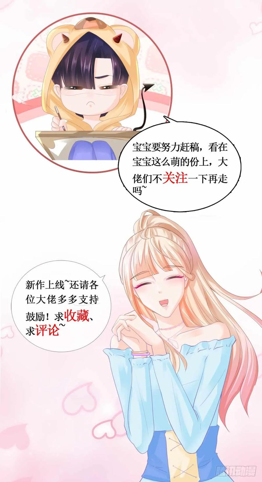 第2话被绑架的小孩-许你万丈光芒好-大行道动漫（第26张）