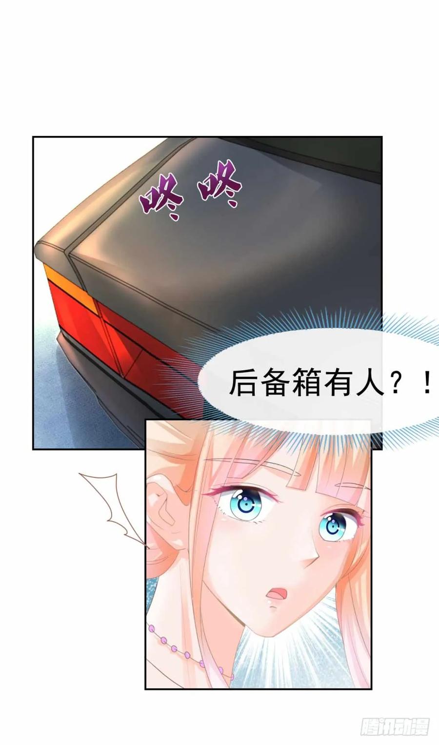 第2话被绑架的小孩-许你万丈光芒好-大行道动漫（第2张）