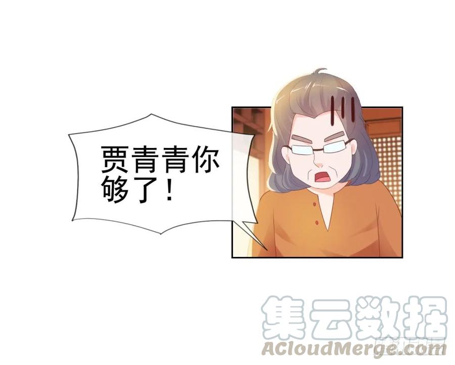 第37话你会不会演戏？-许你万丈光芒好-大行道动漫（第15张）
