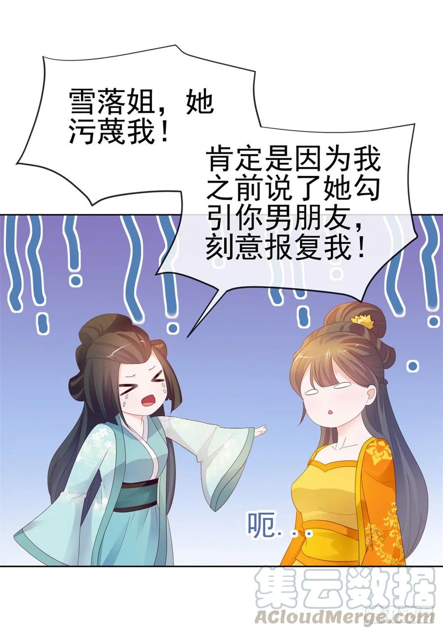 第37话你会不会演戏？-许你万丈光芒好-大行道动漫（第21张）