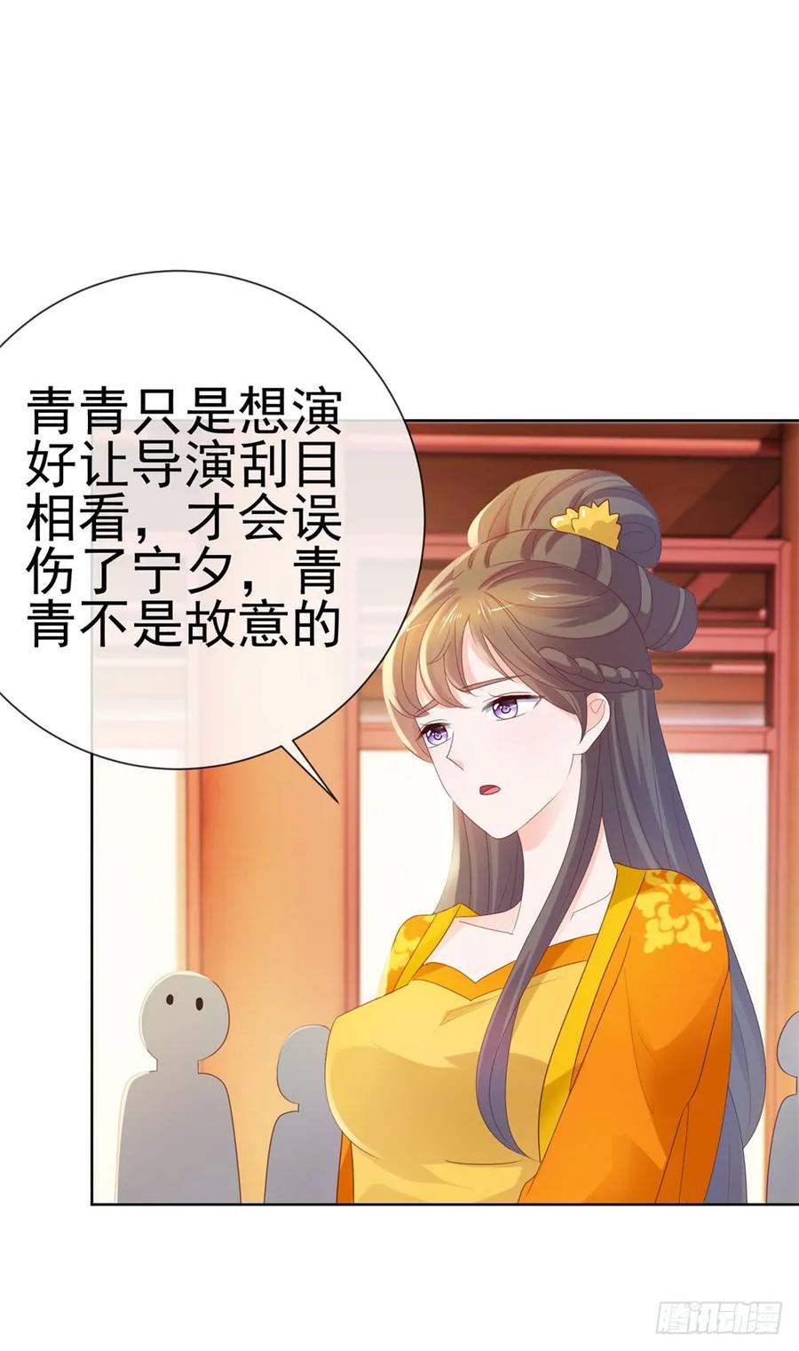 第37话你会不会演戏？-许你万丈光芒好-大行道动漫（第20张）