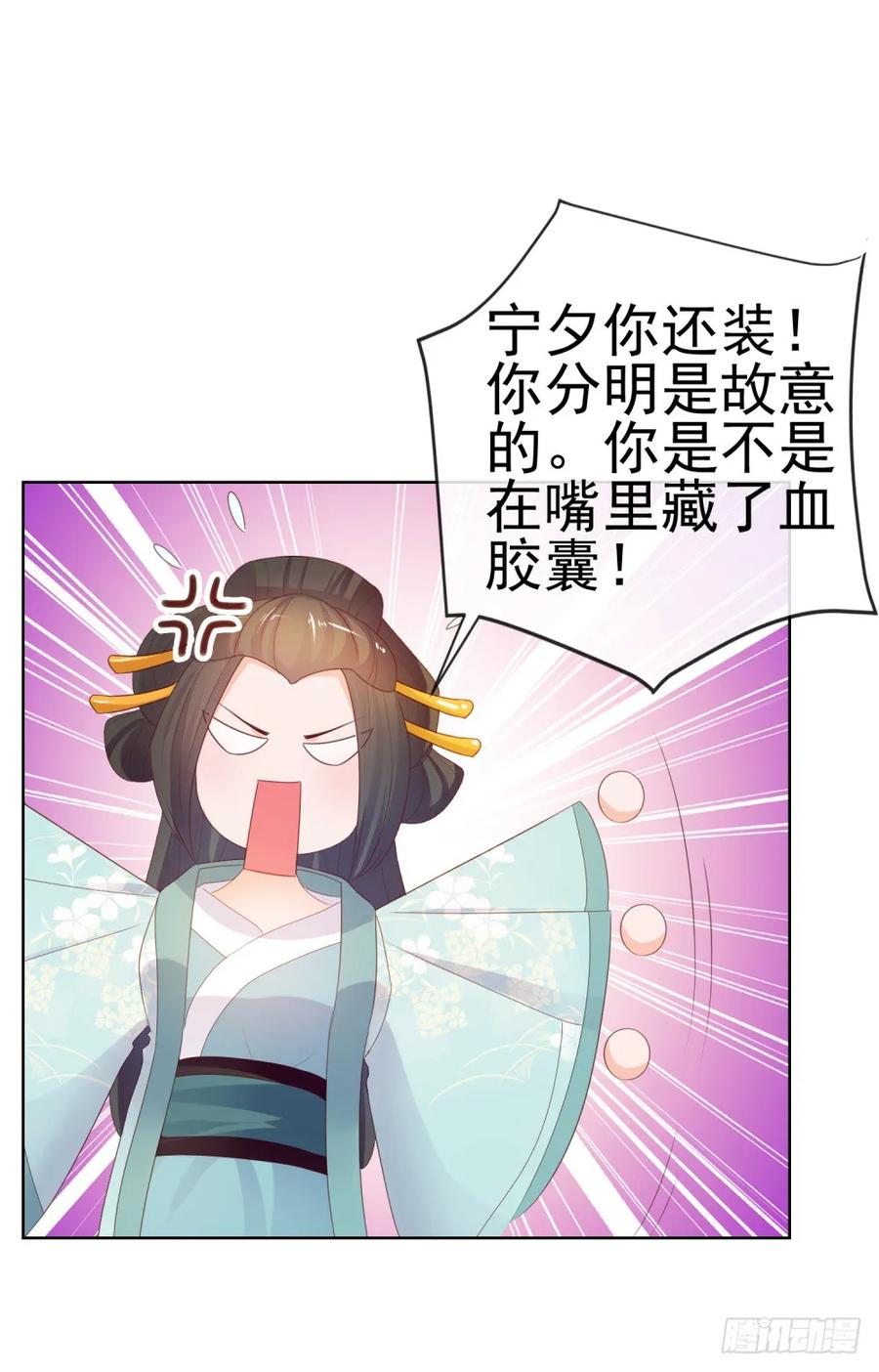 第37话你会不会演戏？-许你万丈光芒好-大行道动漫（第14张）
