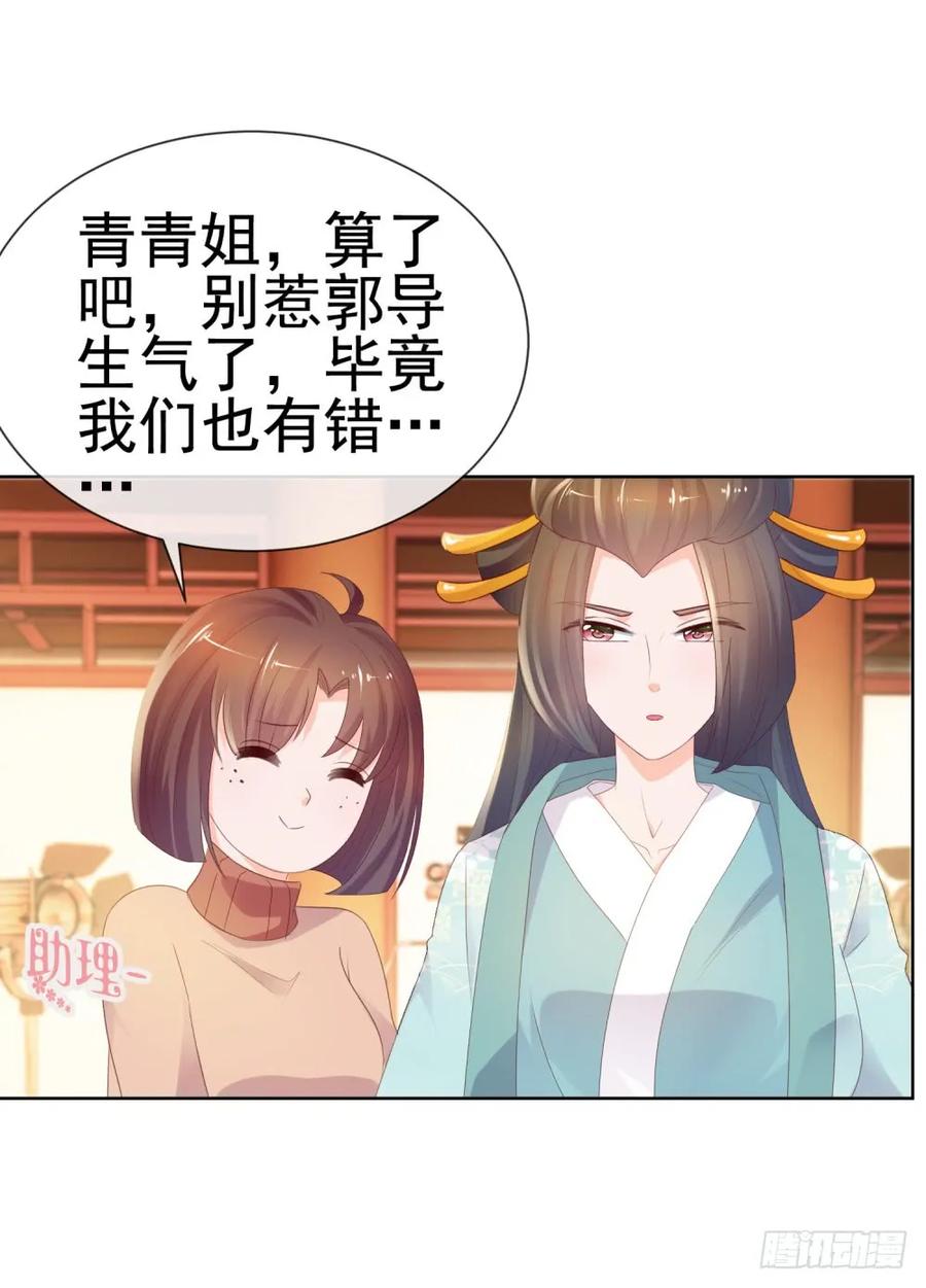 第37话你会不会演戏？-许你万丈光芒好-大行道动漫（第16张）