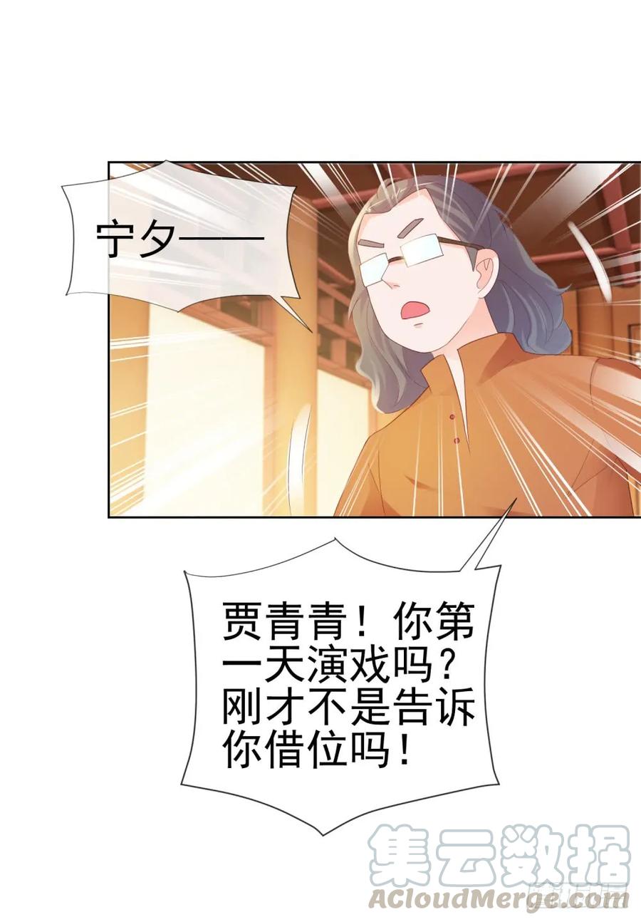 第37话你会不会演戏？-许你万丈光芒好-大行道动漫（第6张）