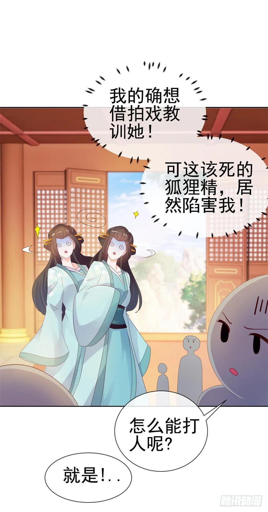 第37话你会不会演戏？-许你万丈光芒好-大行道动漫（第19张）