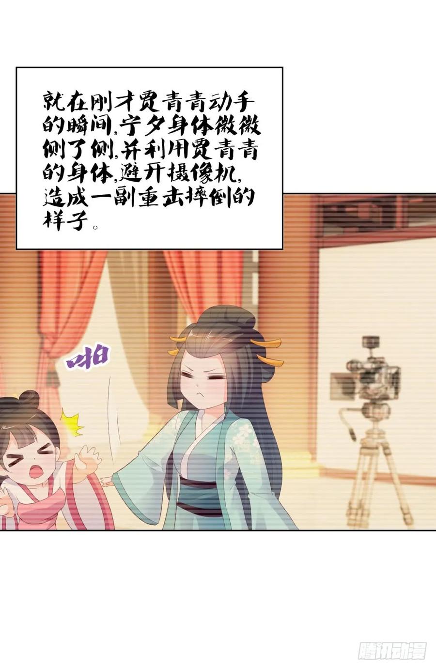 第37话你会不会演戏？-许你万丈光芒好-大行道动漫（第13张）
