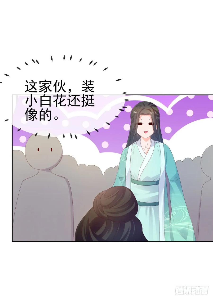 第37话你会不会演戏？-许你万丈光芒好-大行道动漫（第11张）