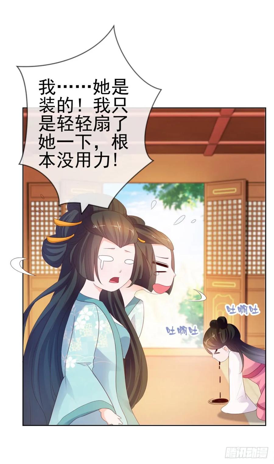 第37话你会不会演戏？-许你万丈光芒好-大行道动漫（第7张）