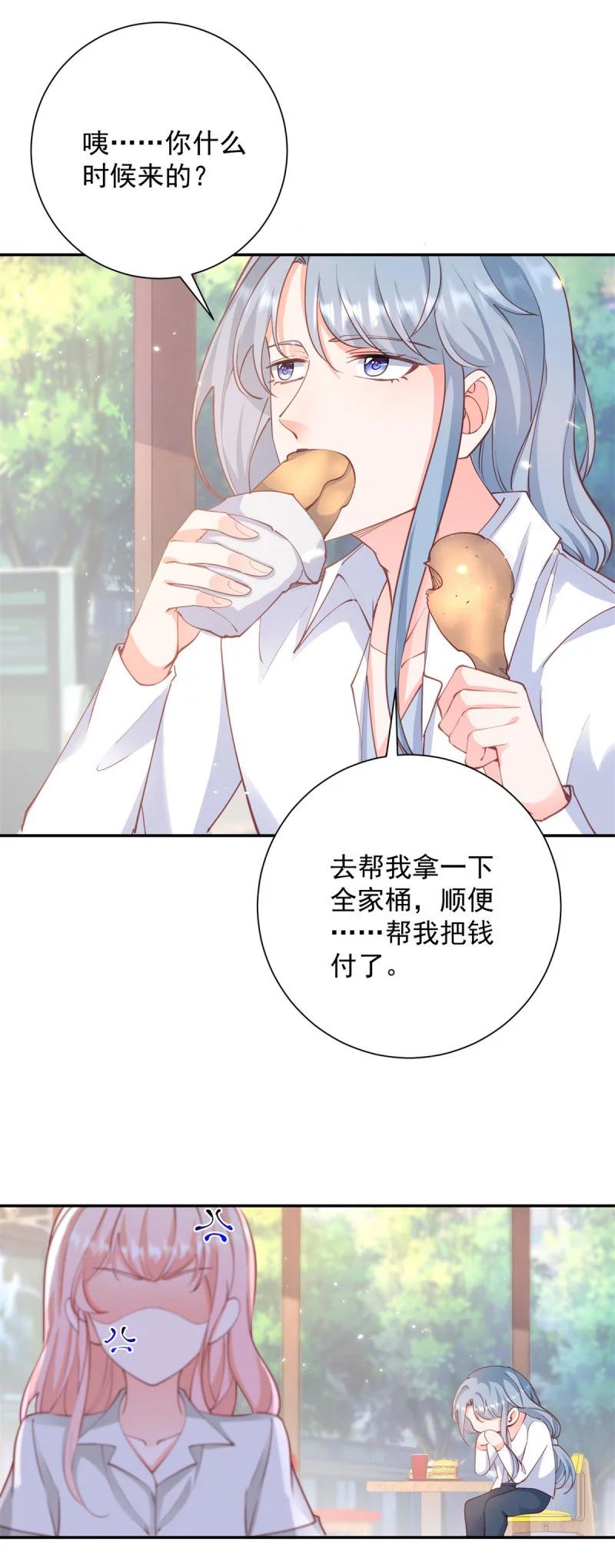 第393话2个全家桶的酬劳-许你万丈光芒好-大行道动漫（第3张）