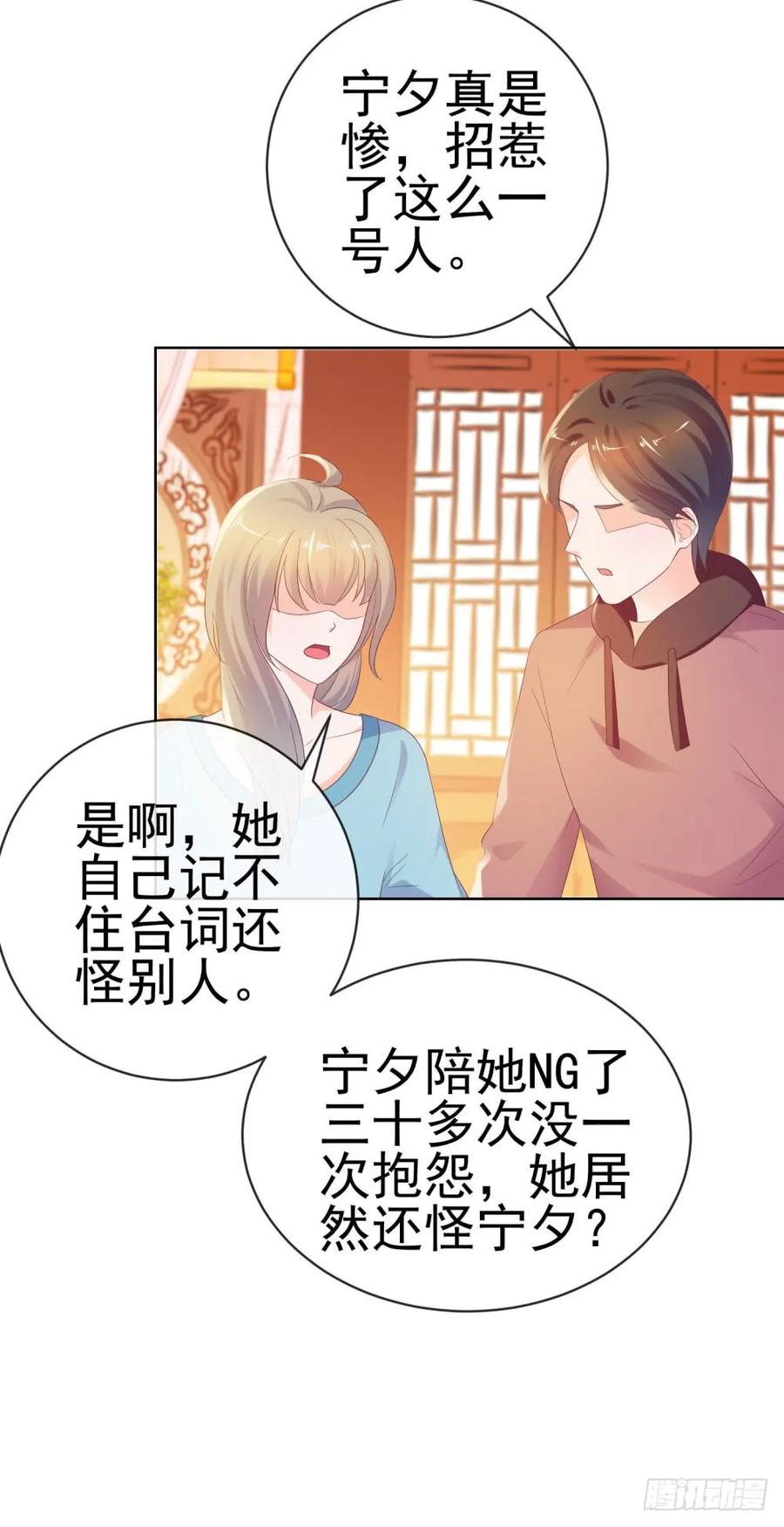 第38话大招是能随便放的吗-许你万丈光芒好-大行道动漫（第7张）