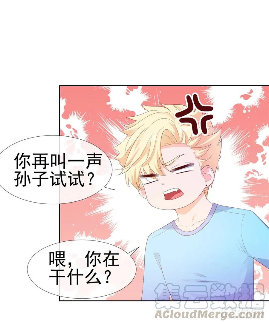 第38话大招是能随便放的吗-许你万丈光芒好-大行道动漫（第27张）