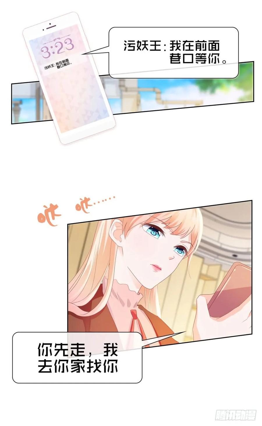 第38话大招是能随便放的吗-许你万丈光芒好-大行道动漫（第17张）