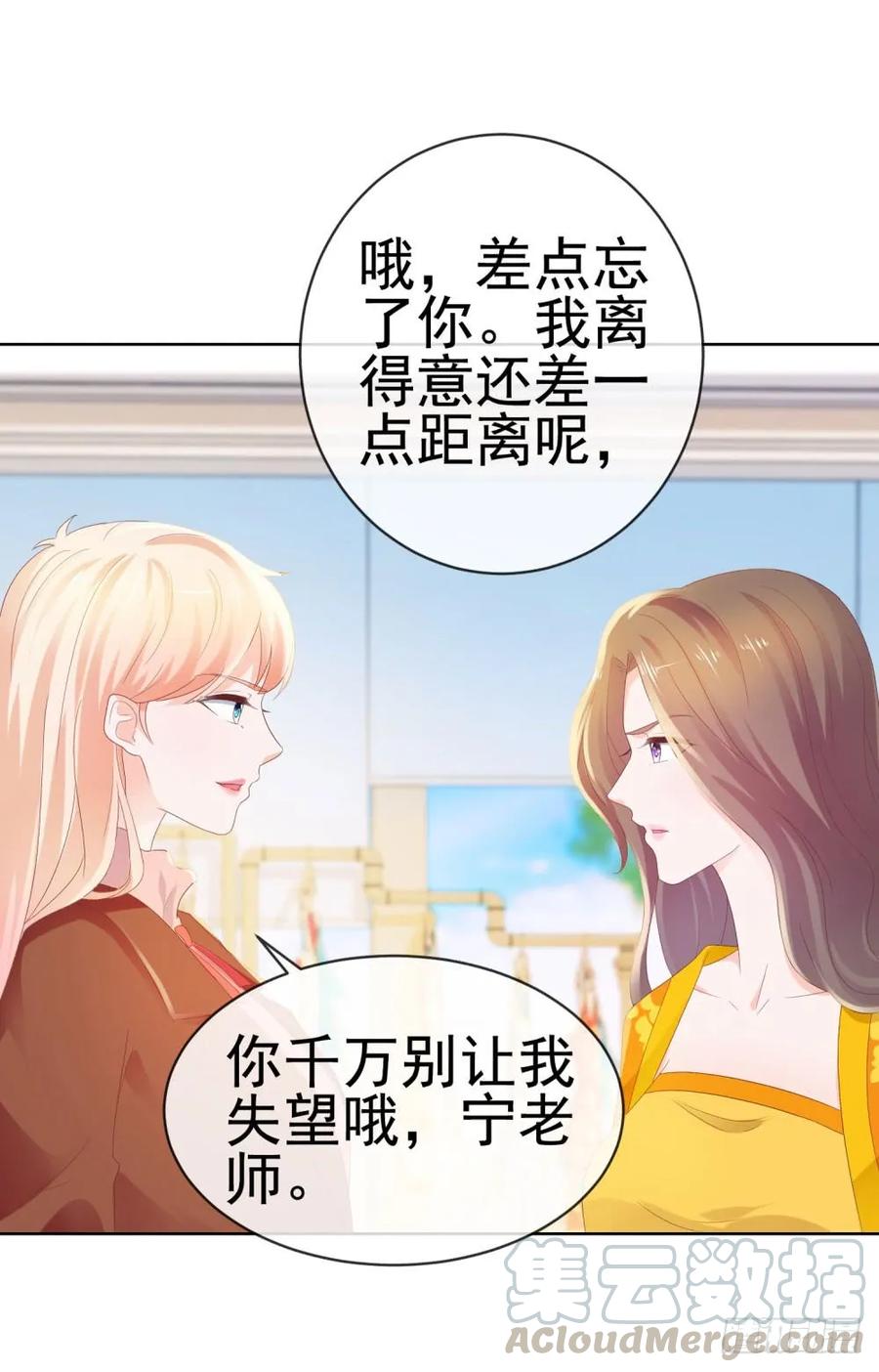 第38话大招是能随便放的吗-许你万丈光芒好-大行道动漫（第18张）