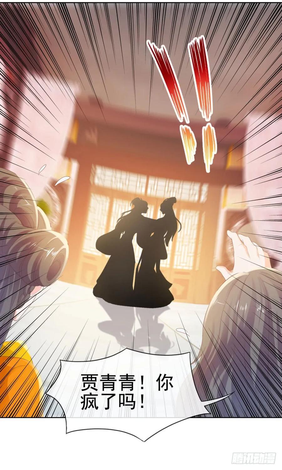 第38话大招是能随便放的吗-许你万丈光芒好-大行道动漫（第4张）