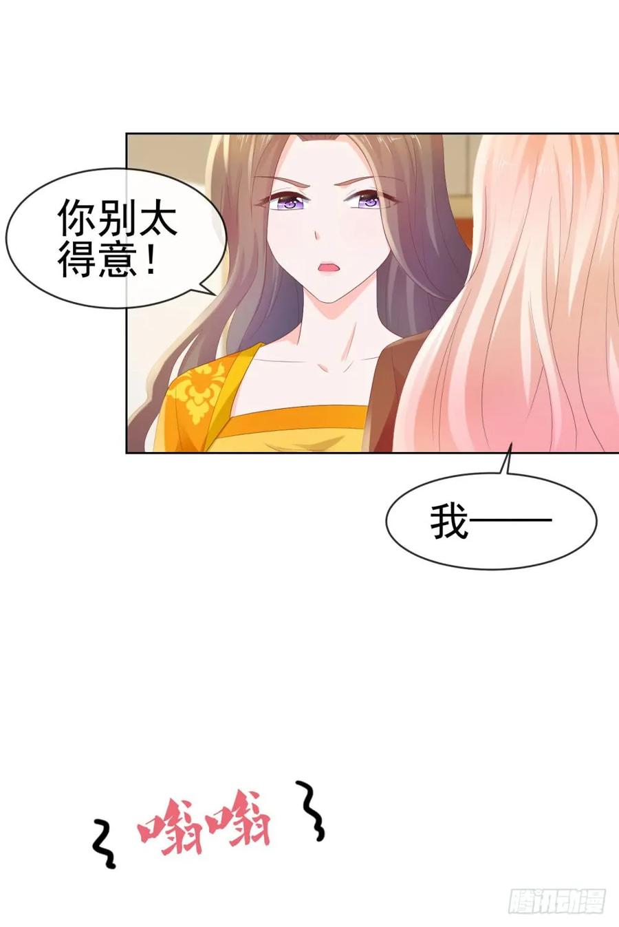 第38话大招是能随便放的吗-许你万丈光芒好-大行道动漫（第16张）