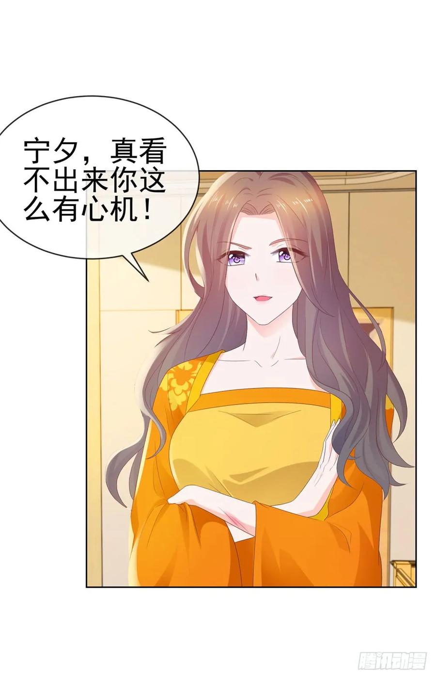 第38话大招是能随便放的吗-许你万丈光芒好-大行道动漫（第13张）