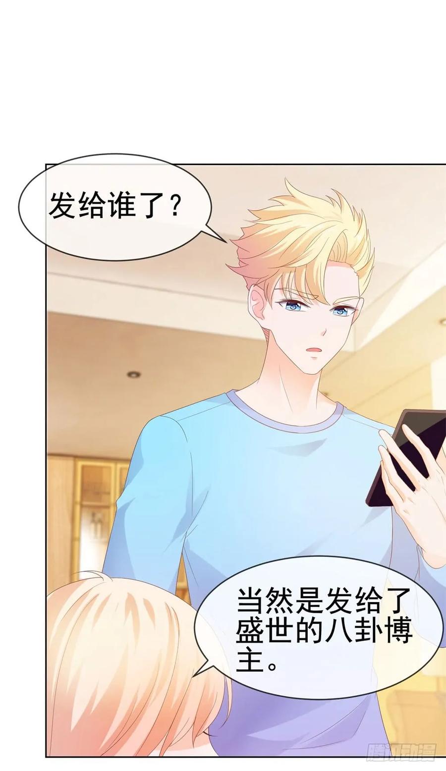 第38话大招是能随便放的吗-许你万丈光芒好-大行道动漫（第29张）