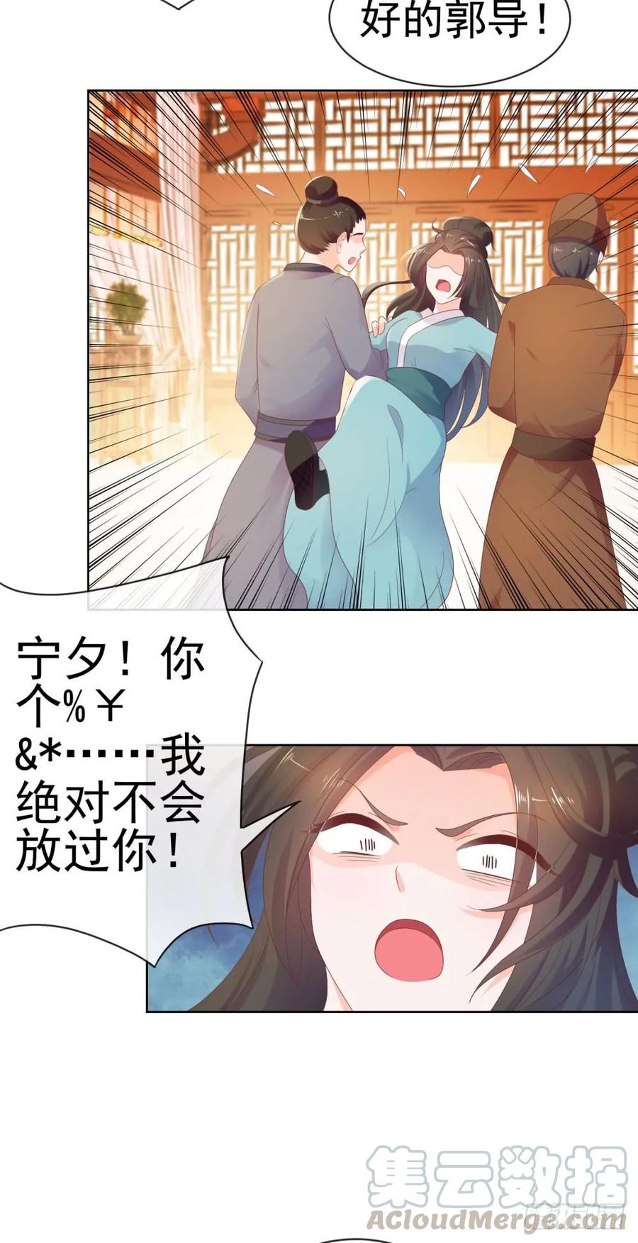 第38话大招是能随便放的吗-许你万丈光芒好-大行道动漫（第6张）