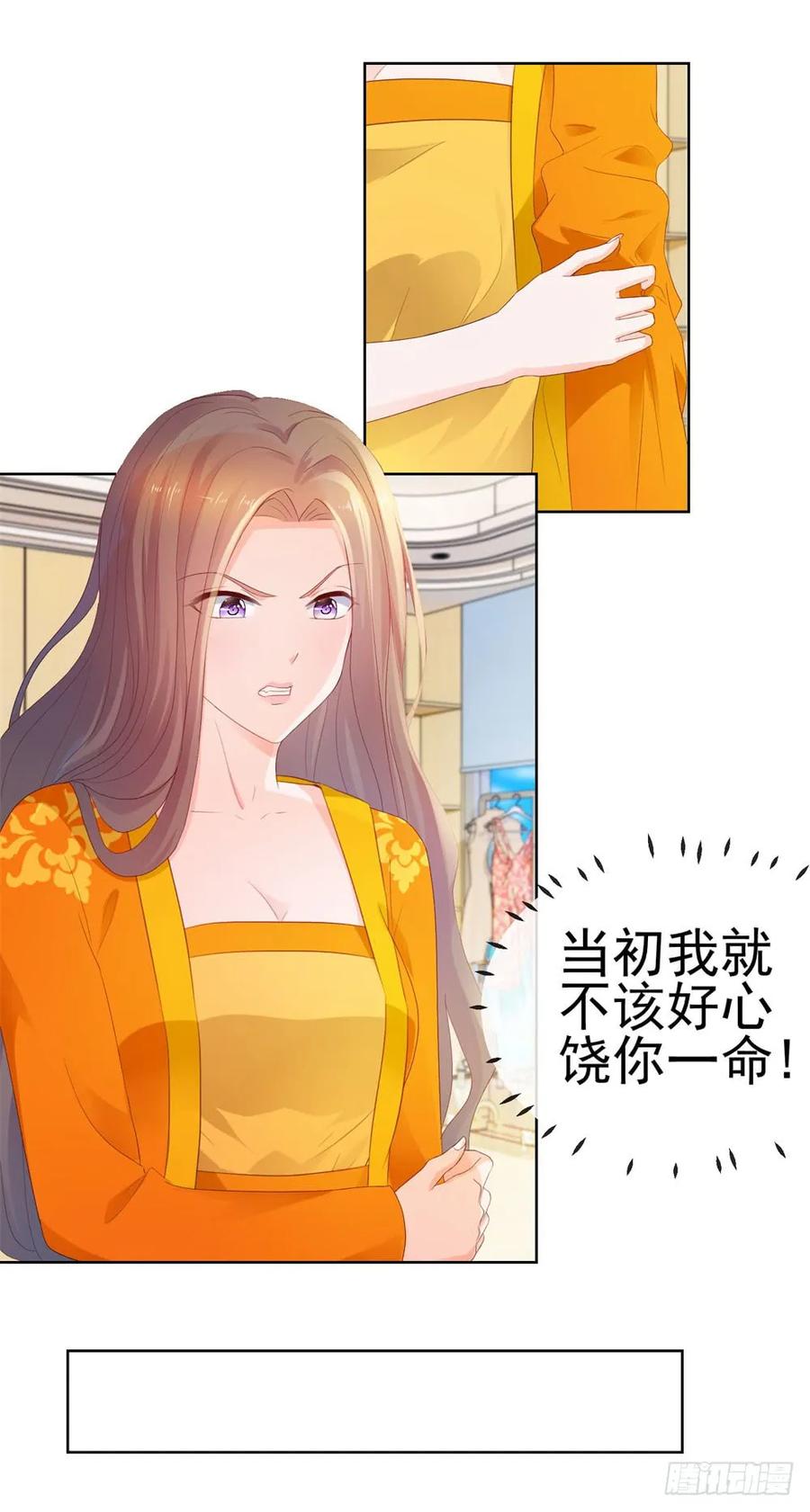 第38话大招是能随便放的吗-许你万丈光芒好-大行道动漫（第20张）