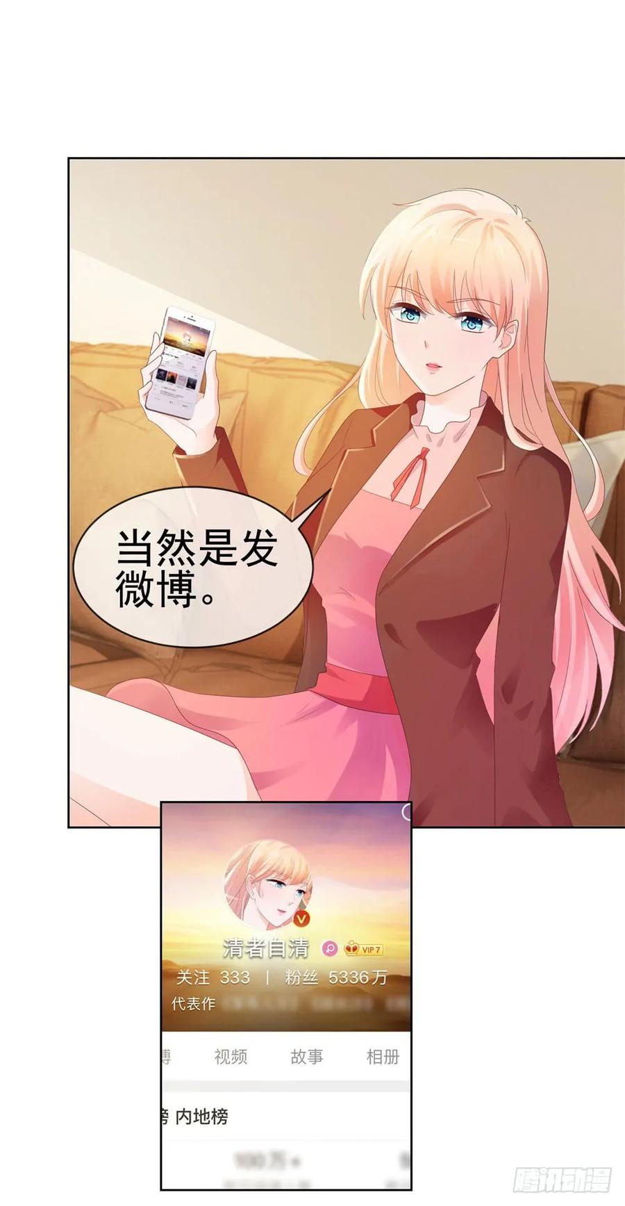 第38话大招是能随便放的吗-许你万丈光芒好-大行道动漫（第28张）