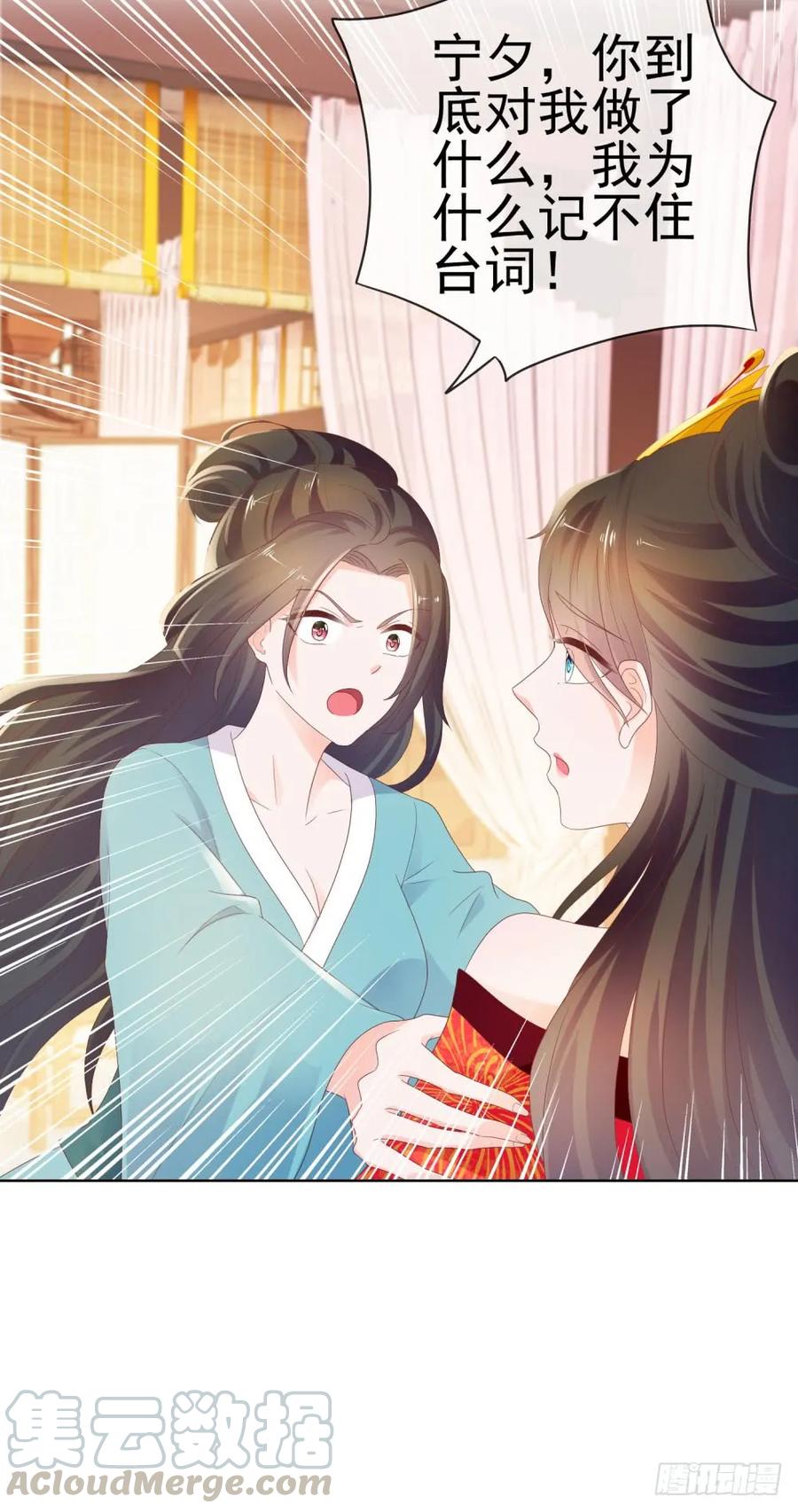 第38话大招是能随便放的吗-许你万丈光芒好-大行道动漫（第3张）
