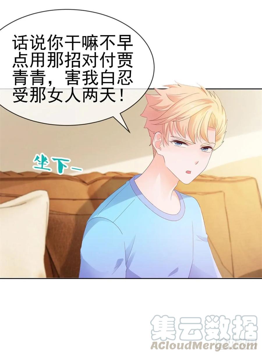 第38话大招是能随便放的吗-许你万丈光芒好-大行道动漫（第33张）
