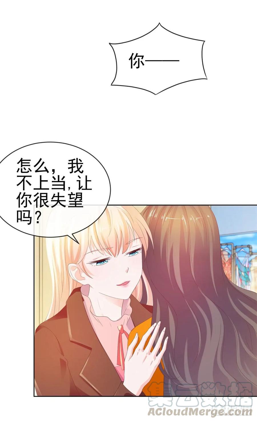 第38话大招是能随便放的吗-许你万丈光芒好-大行道动漫（第15张）