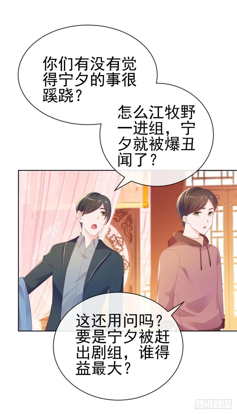 第38话大招是能随便放的吗-许你万丈光芒好-大行道动漫（第8张）