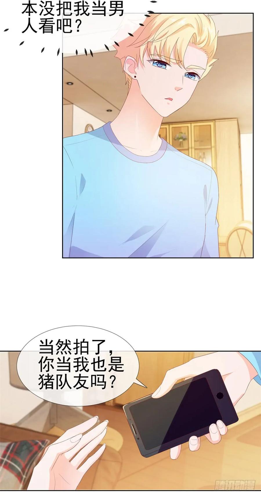第38话大招是能随便放的吗-许你万丈光芒好-大行道动漫（第25张）