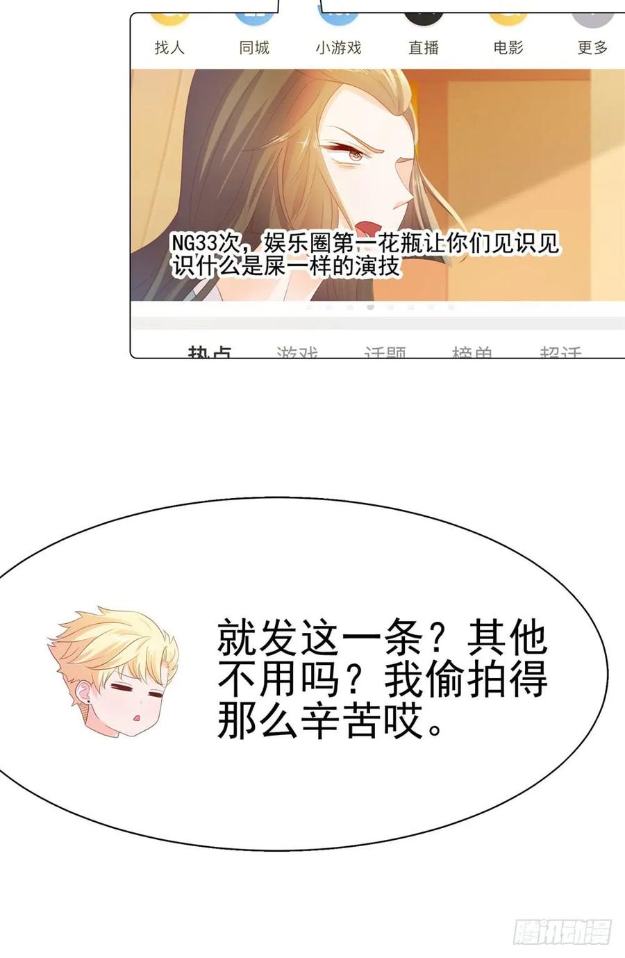 第38话大招是能随便放的吗-许你万丈光芒好-大行道动漫（第31张）