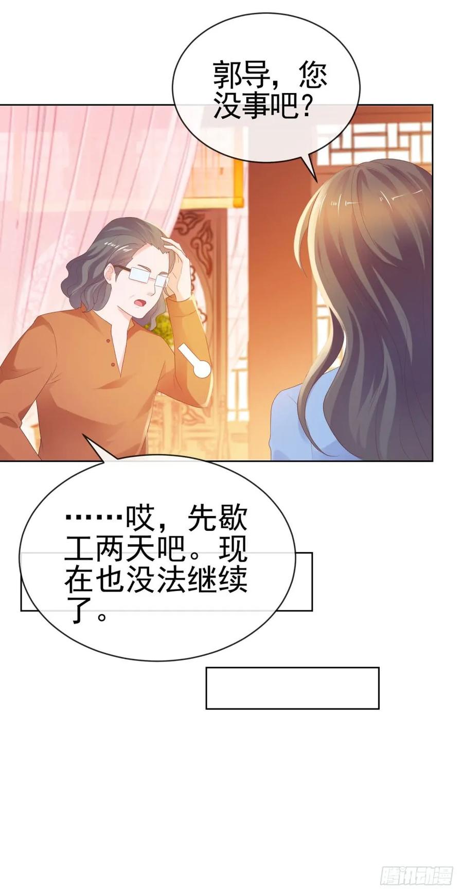 第38话大招是能随便放的吗-许你万丈光芒好-大行道动漫（第10张）