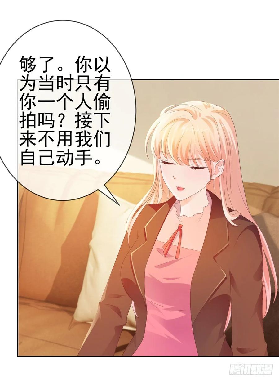 第38话大招是能随便放的吗-许你万丈光芒好-大行道动漫（第32张）