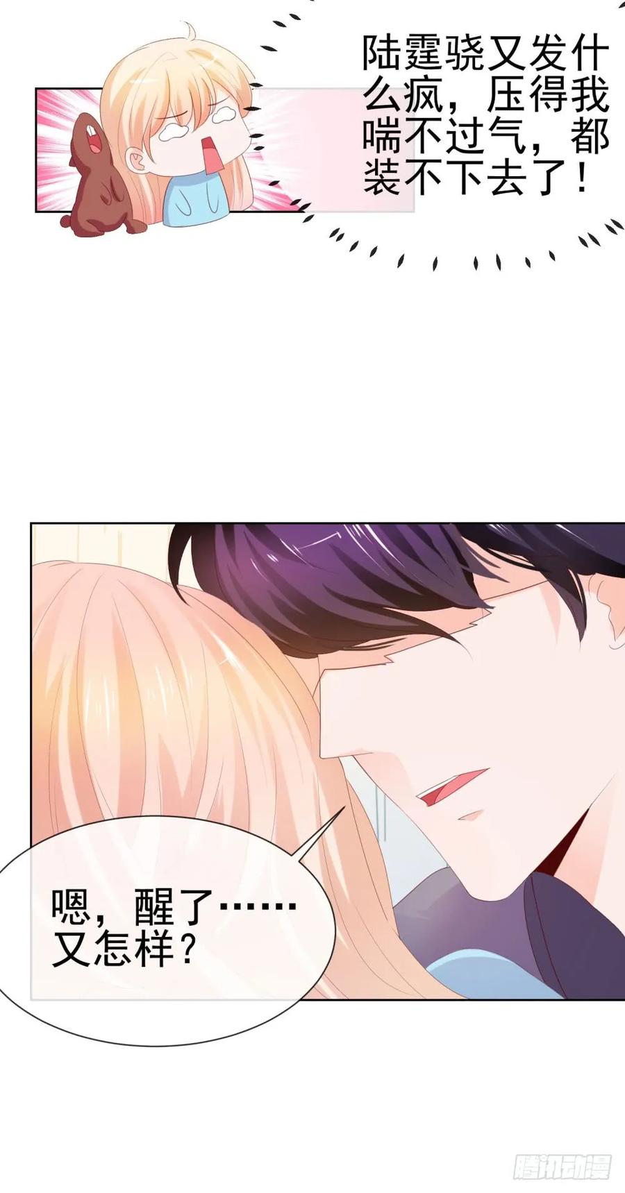 第39话梦游-许你万丈光芒好-大行道动漫（第26张）
