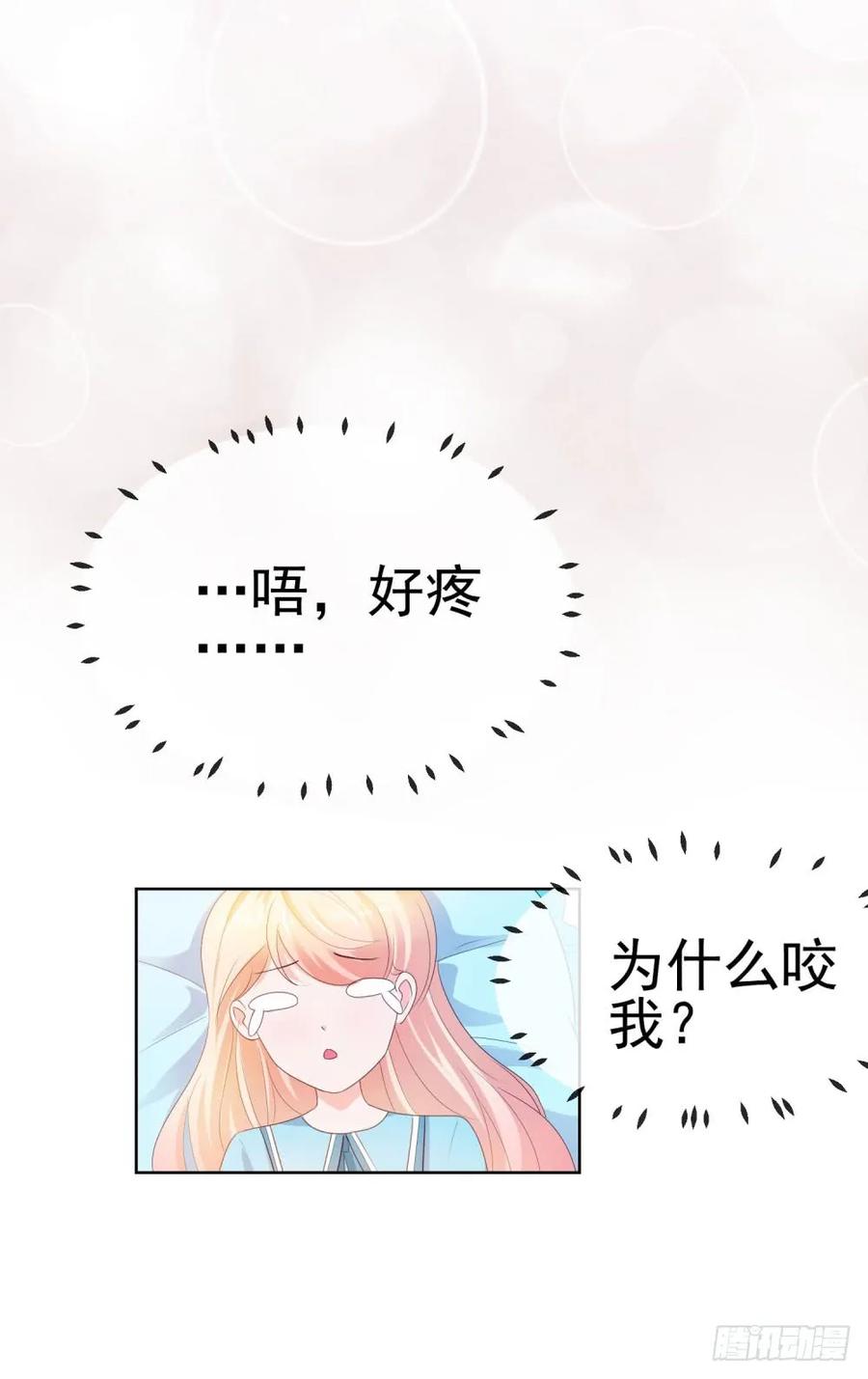 第39话梦游-许你万丈光芒好-大行道动漫（第23张）